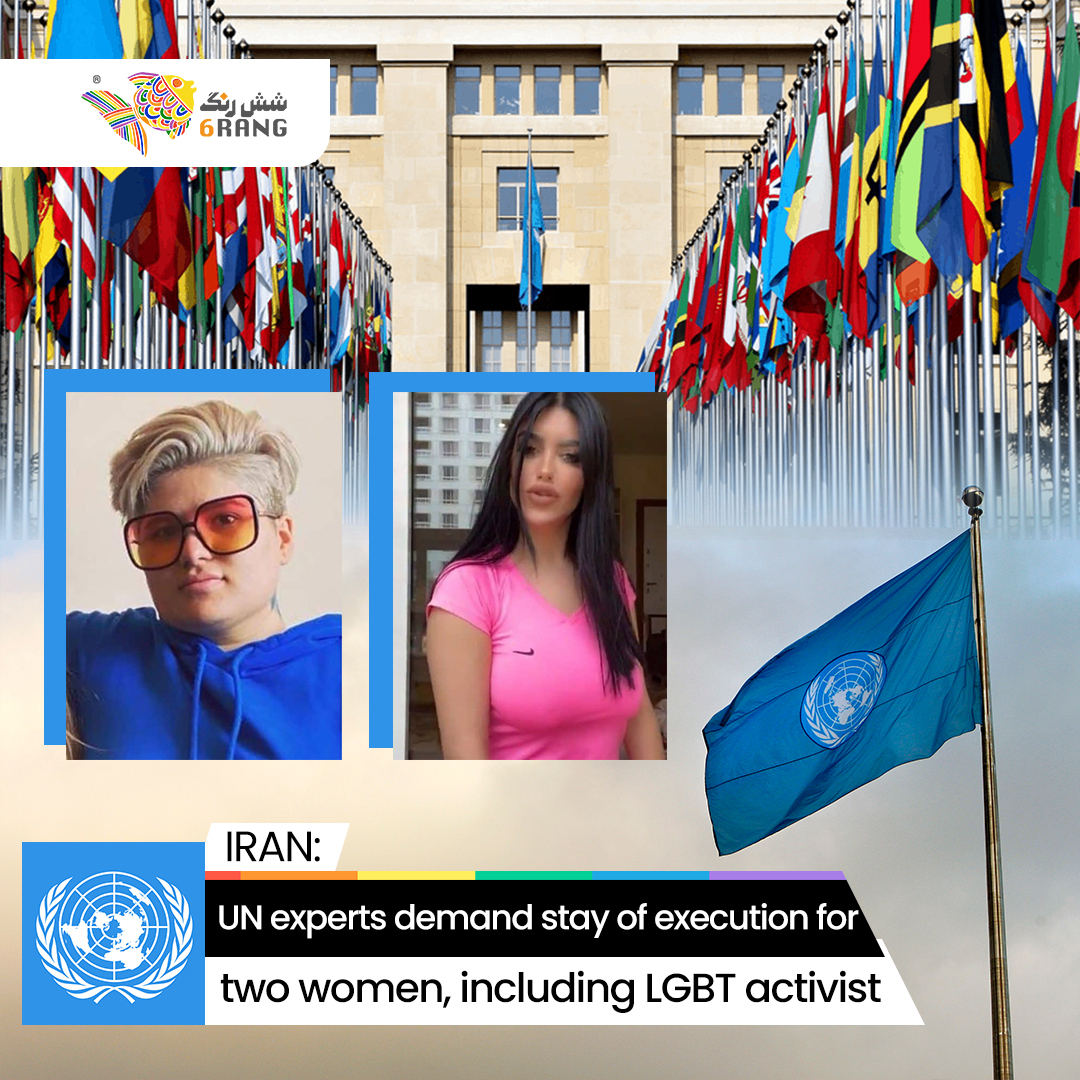 Iran: UN experts demand stay of execution for two women, including LGBT  activist - 6rang