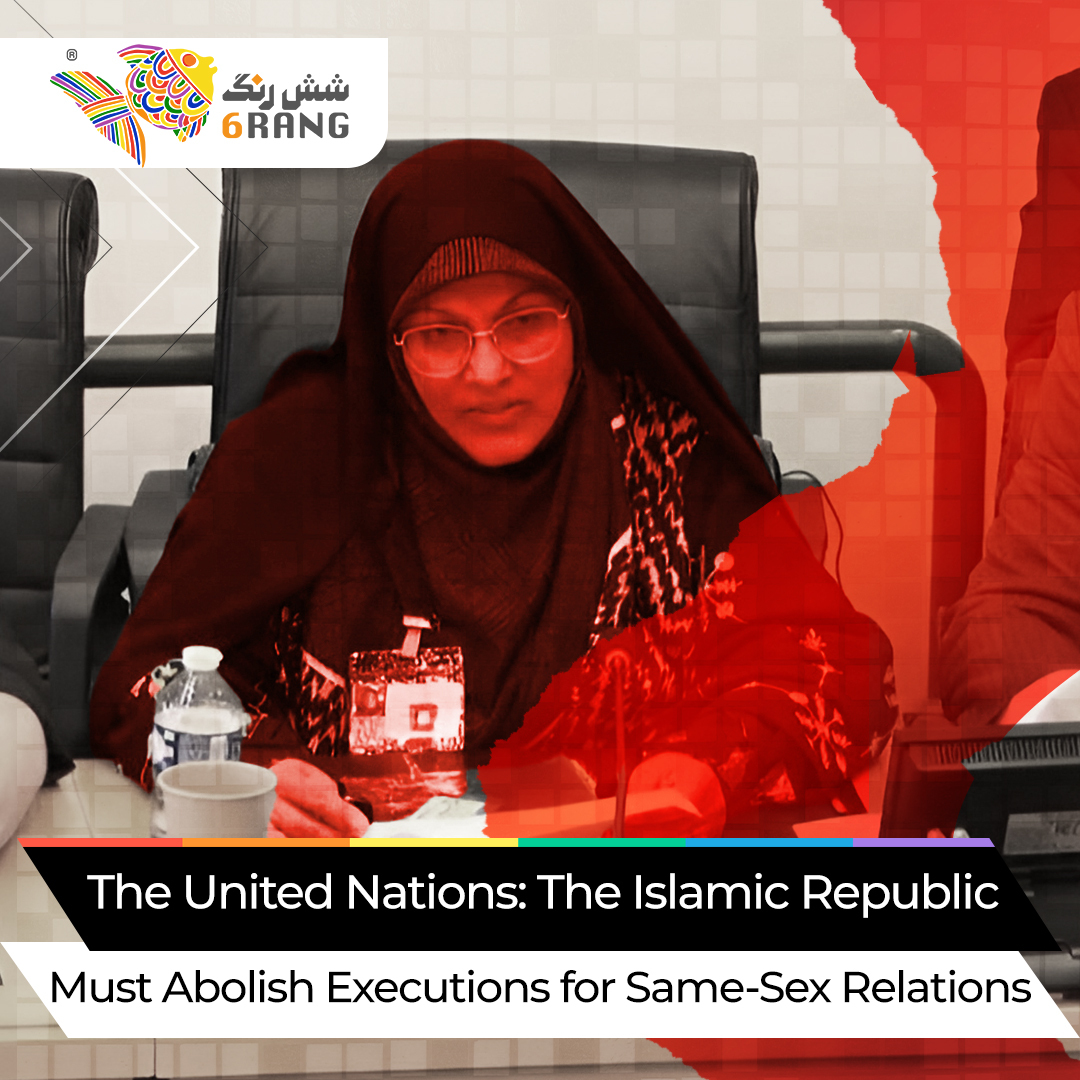 The United Nations: The Islamic Republic Must Abolish Executions For ...